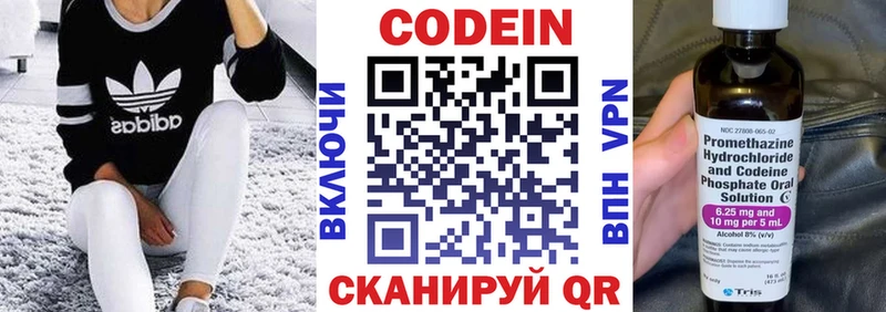 Codein Purple Drank  Красногорск 