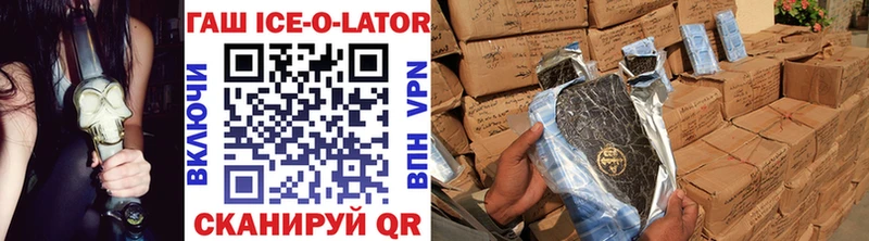 что такое наркотик  Красногорск  ГАШ Ice-O-Lator 