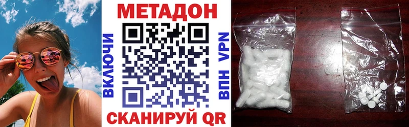 Метадон кристалл  Красногорск 
